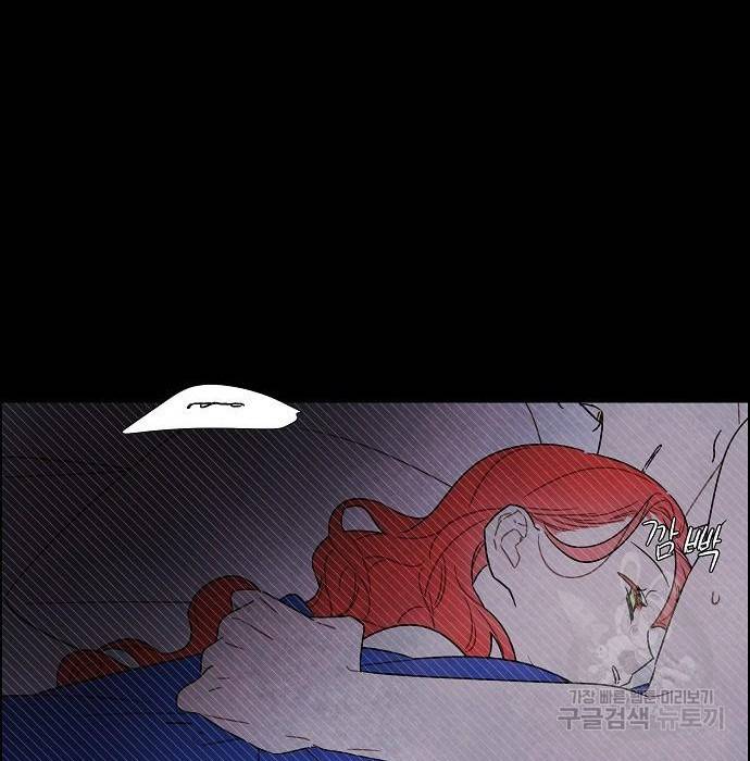 남주의 첫날밤을 가져버렸다 외전 14화 15