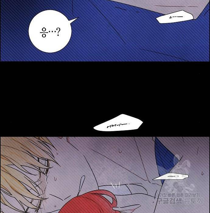 남주의 첫날밤을 가져버렸다 외전 14화 16