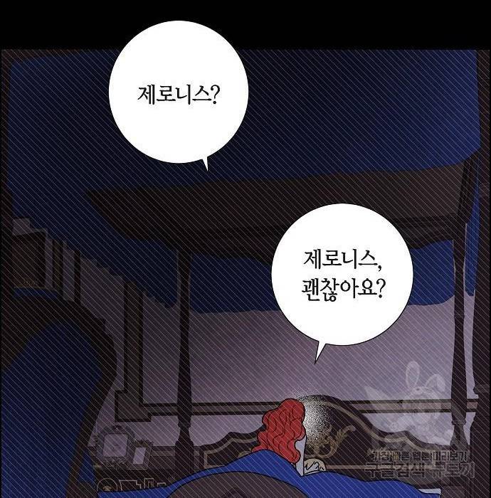 남주의 첫날밤을 가져버렸다 외전 14화 18