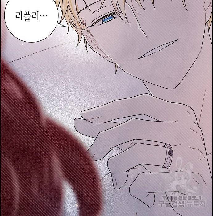 남주의 첫날밤을 가져버렸다 외전 14화 21