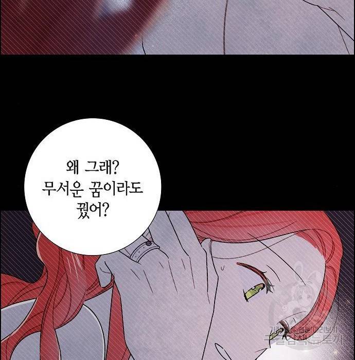 남주의 첫날밤을 가져버렸다 외전 14화 22