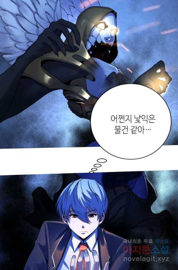 신이되다 - 크툴루신화 73화 3