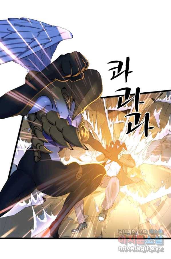 신이되다 - 크툴루신화 73화 9