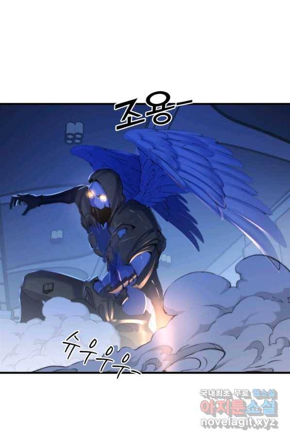 신이되다 - 크툴루신화 73화 10