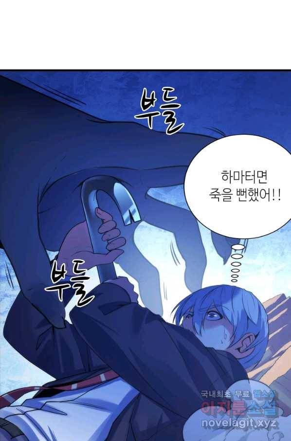 신이되다 - 크툴루신화 73화 12