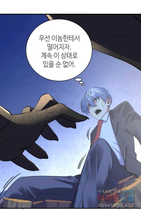 신이되다 - 크툴루신화 73화 17