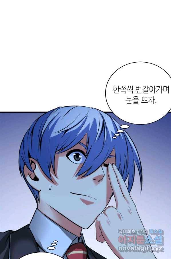 신이되다 - 크툴루신화 73화 25