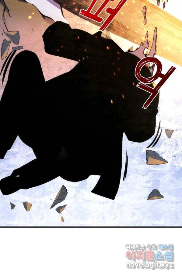 신이되다 - 크툴루신화 73화 39