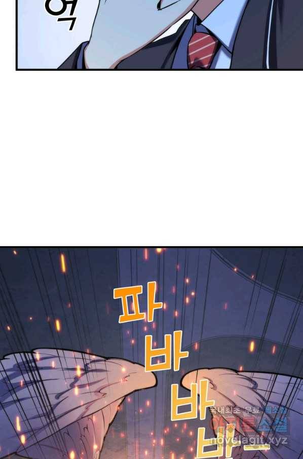 신이되다 - 크툴루신화 73화 42