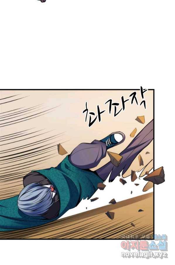 신이되다 - 크툴루신화 73화 48