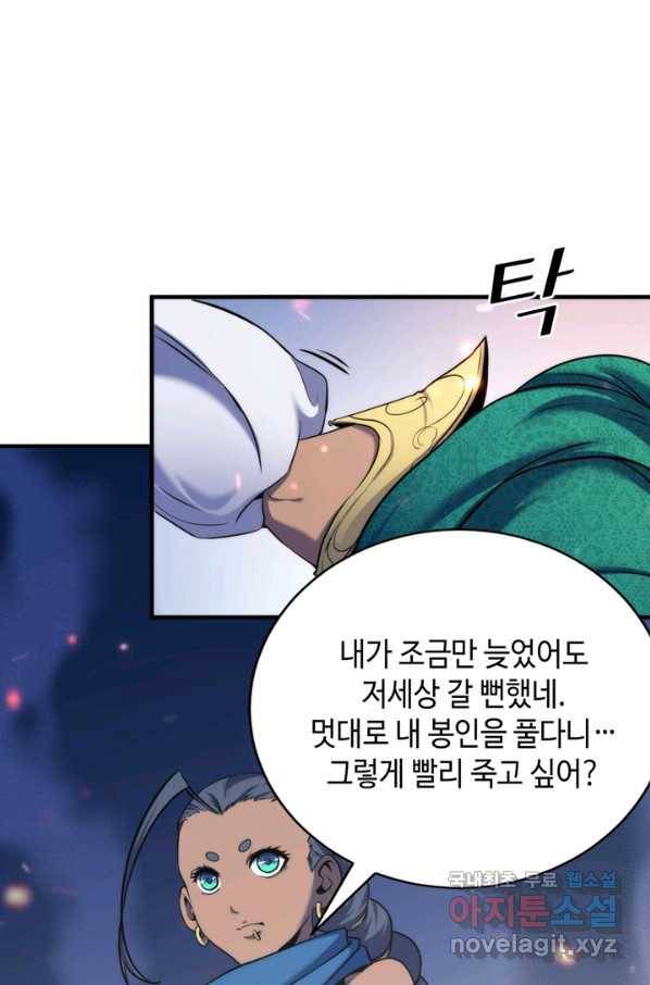신이되다 - 크툴루신화 73화 49