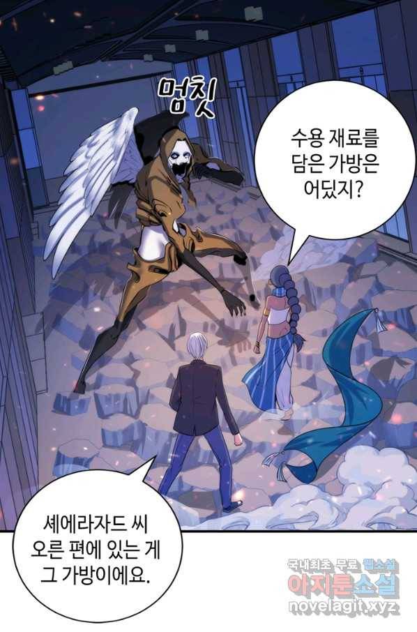 신이되다 - 크툴루신화 73화 54
