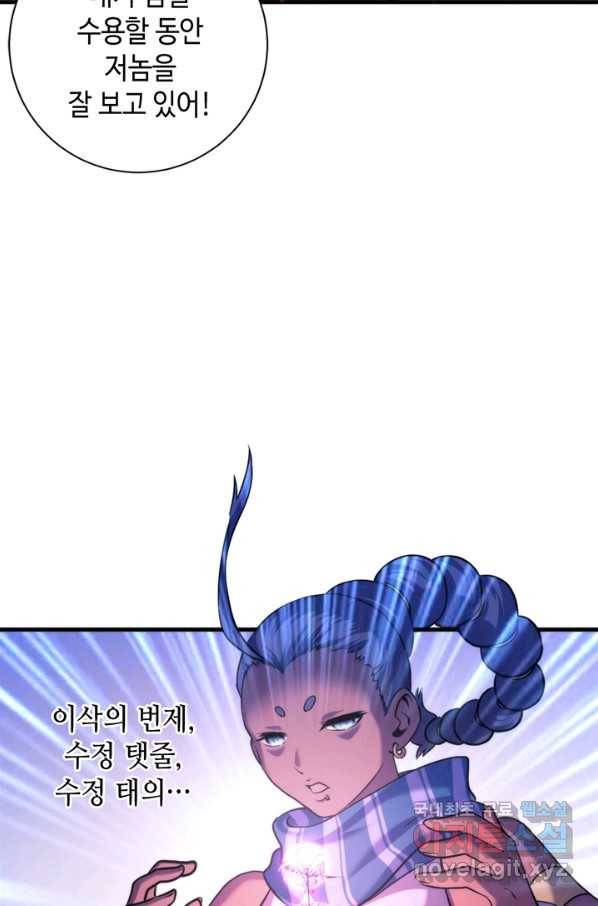 신이되다 - 크툴루신화 73화 57