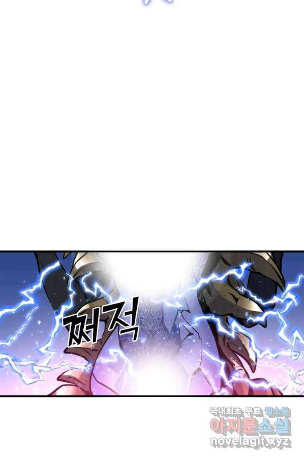 신이되다 - 크툴루신화 73화 63