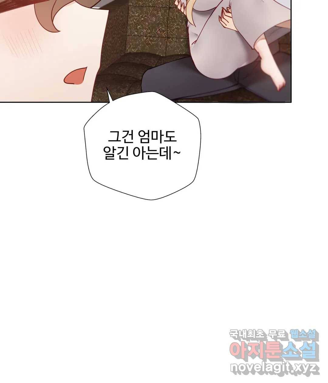 애프터스토리 24화 3