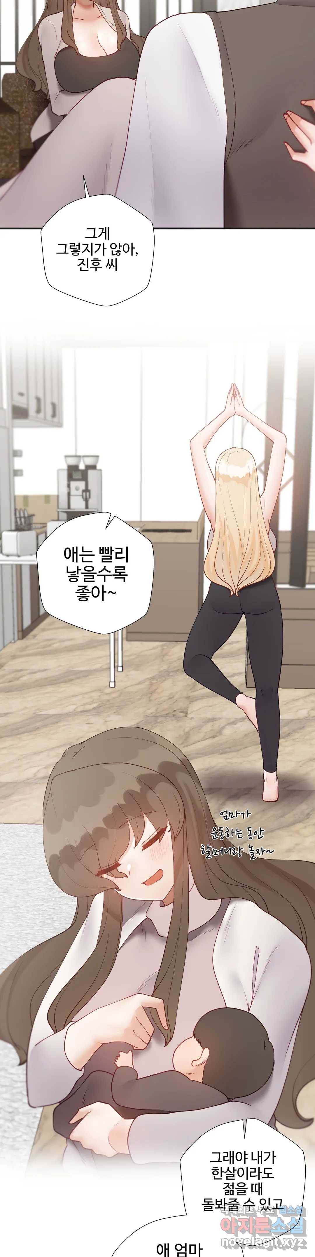 애프터스토리 24화 5