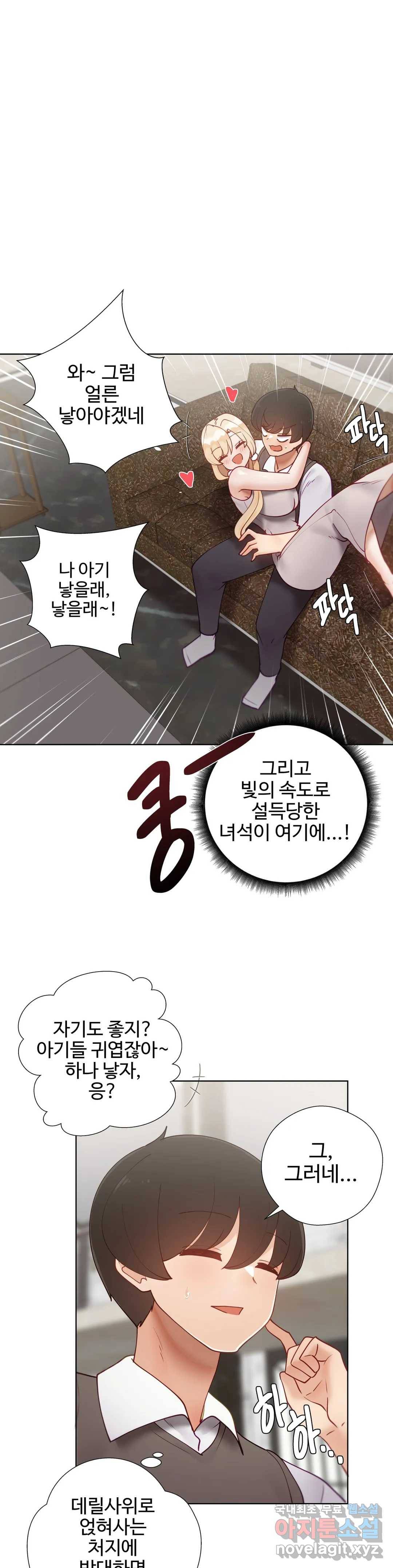 애프터스토리 24화 7
