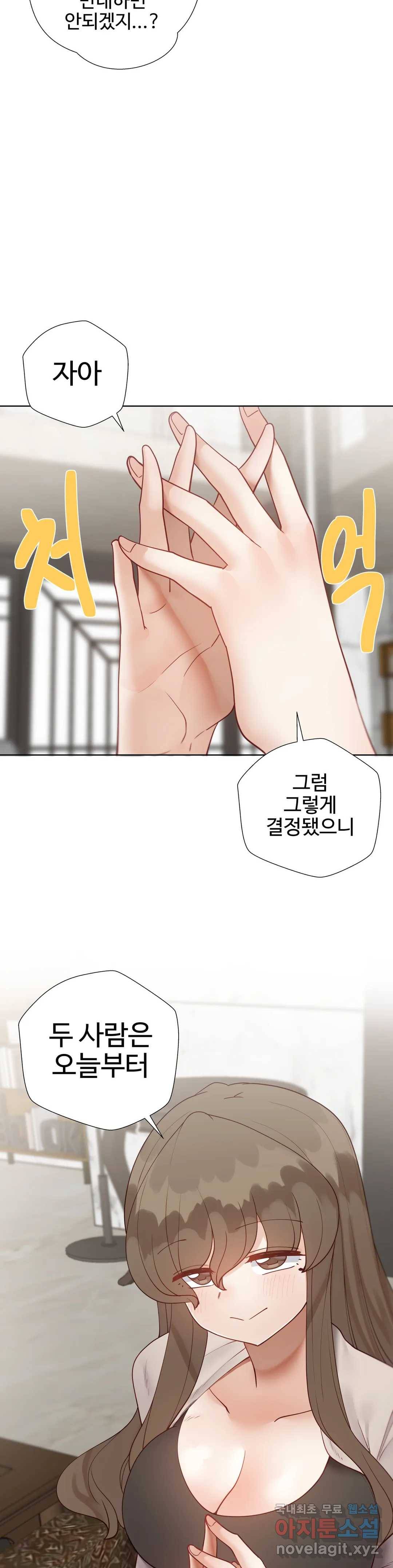 애프터스토리 24화 8