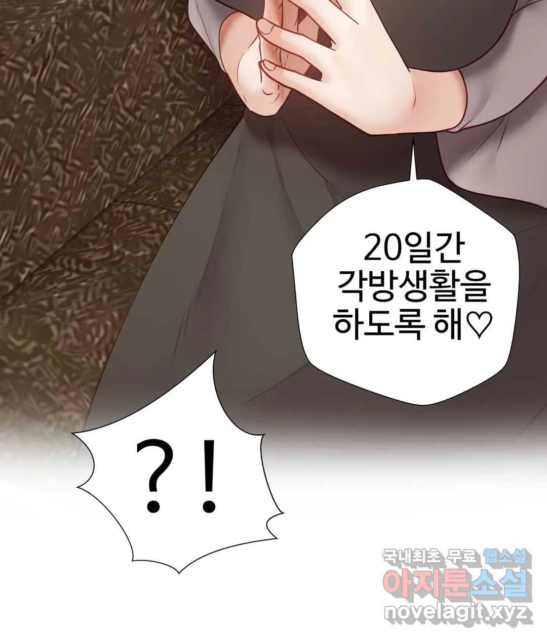애프터스토리 24화 9