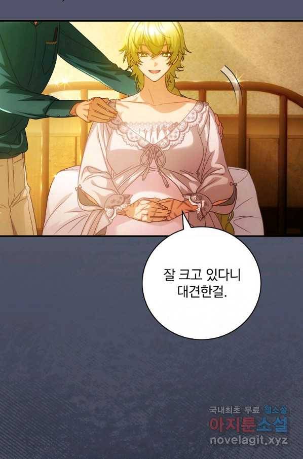 너의 아이가 아니야 24화 19
