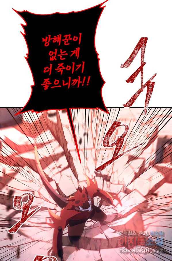 99만 전생이 날 도와줘 70화 10