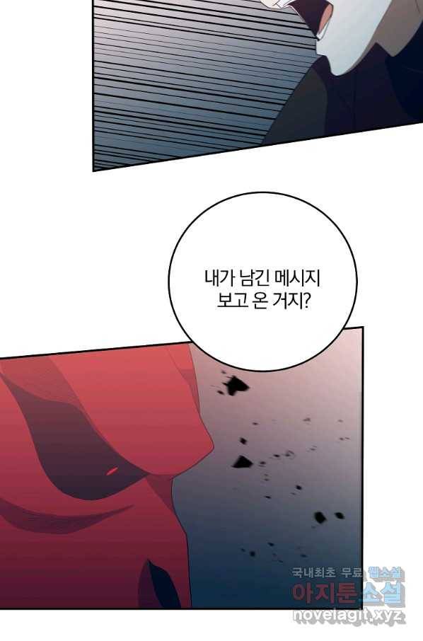 99만 전생이 날 도와줘 70화 12