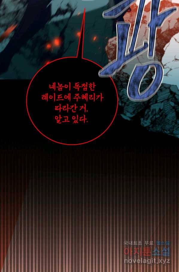 99만 전생이 날 도와줘 70화 17
