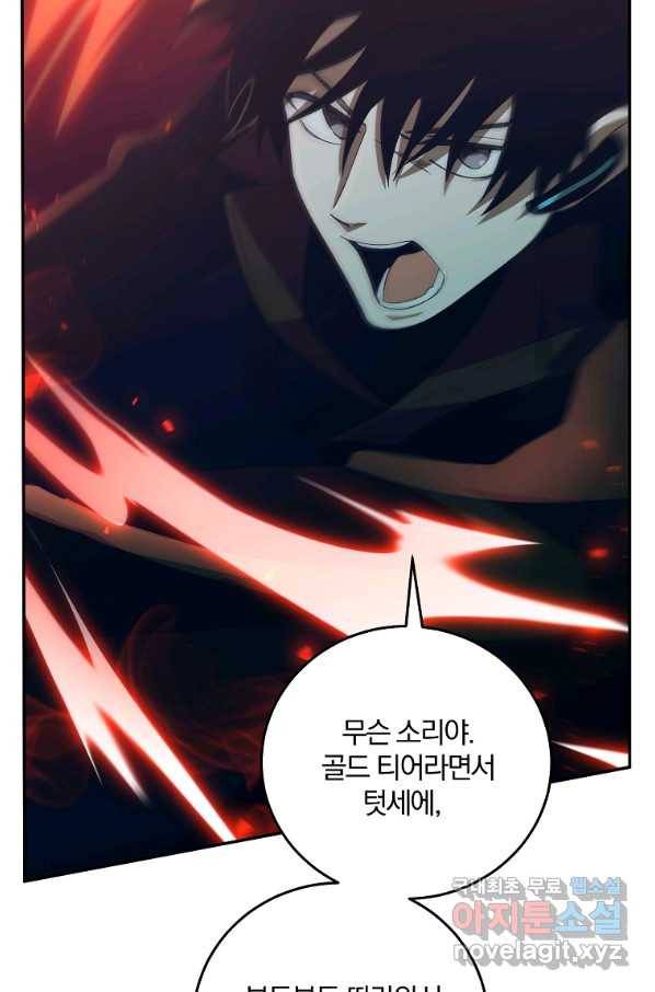 99만 전생이 날 도와줘 70화 24