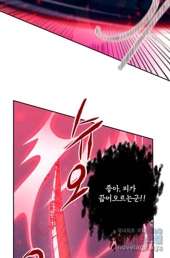 99만 전생이 날 도와줘 70화 29