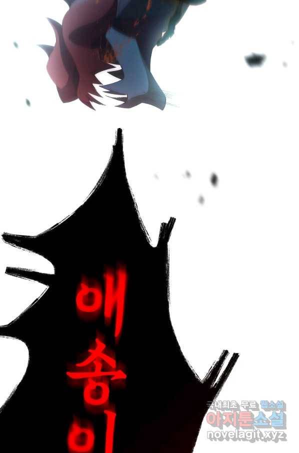 99만 전생이 날 도와줘 70화 33