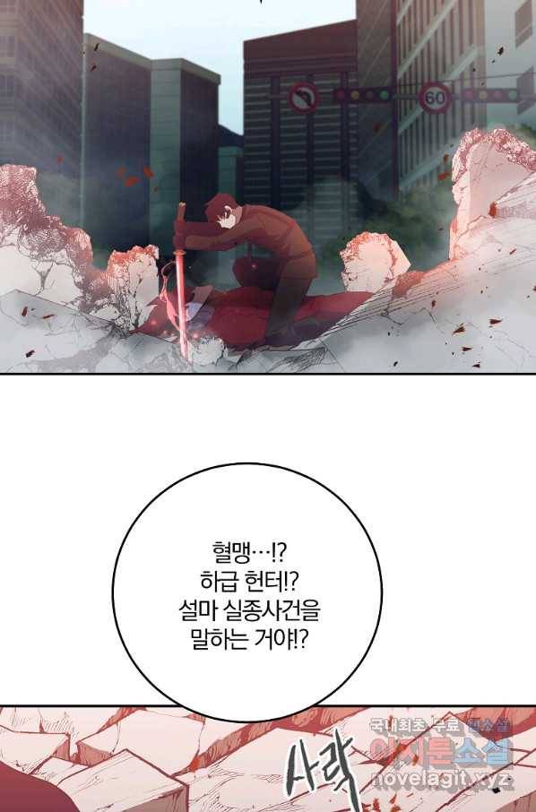 99만 전생이 날 도와줘 70화 47