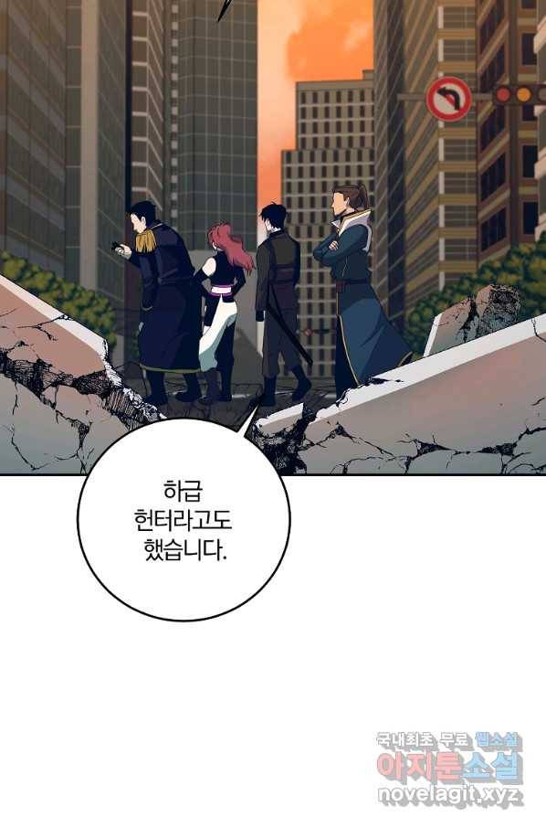 99만 전생이 날 도와줘 70화 53