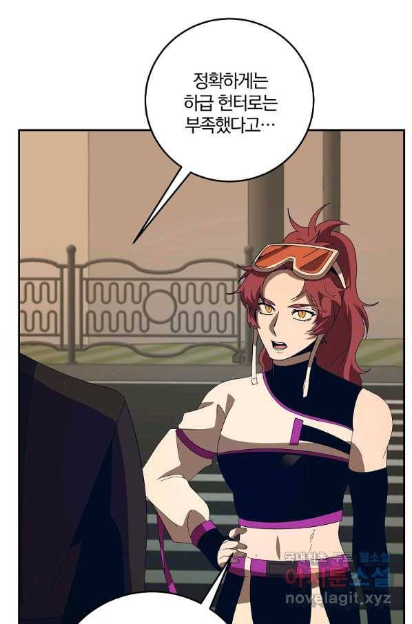 99만 전생이 날 도와줘 70화 54