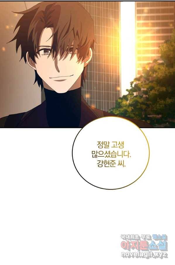 99만 전생이 날 도와줘 70화 58