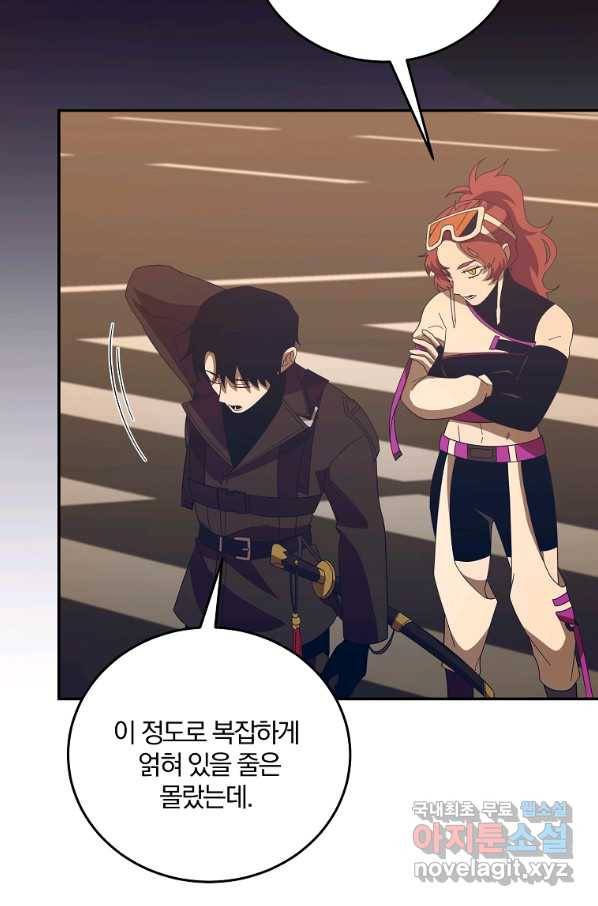 99만 전생이 날 도와줘 70화 65
