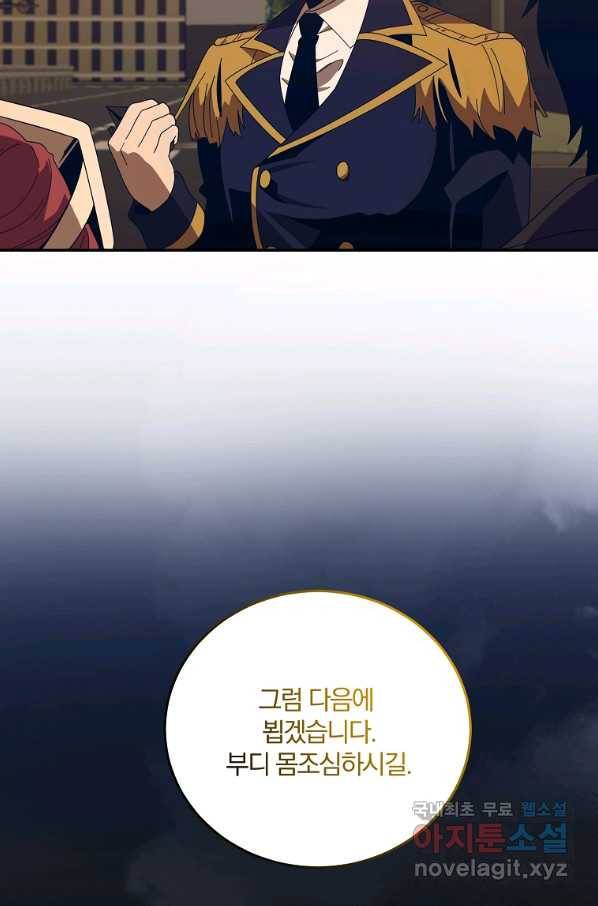 99만 전생이 날 도와줘 70화 67
