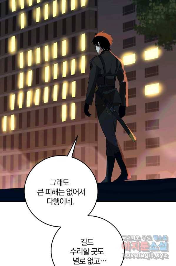 99만 전생이 날 도와줘 70화 69