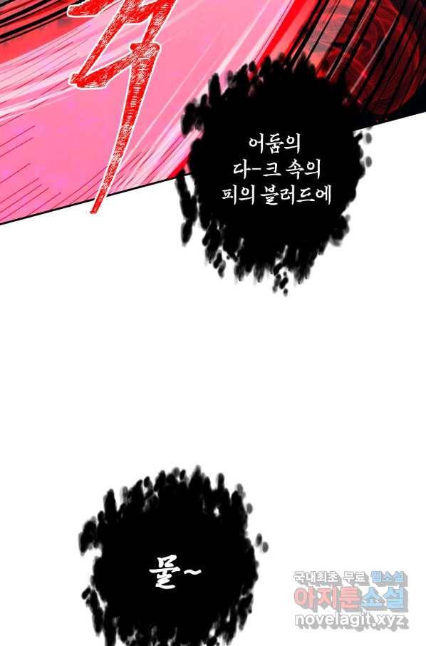 99만 전생이 날 도와줘 70화 75