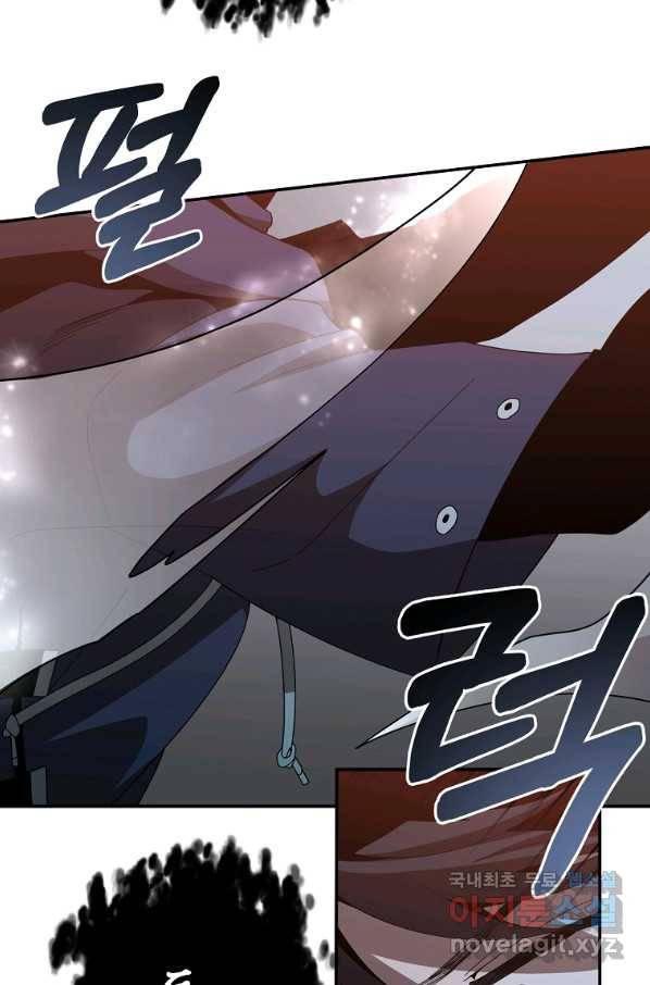 99만 전생이 날 도와줘 70화 76