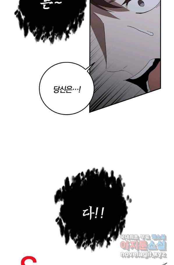 99만 전생이 날 도와줘 70화 77