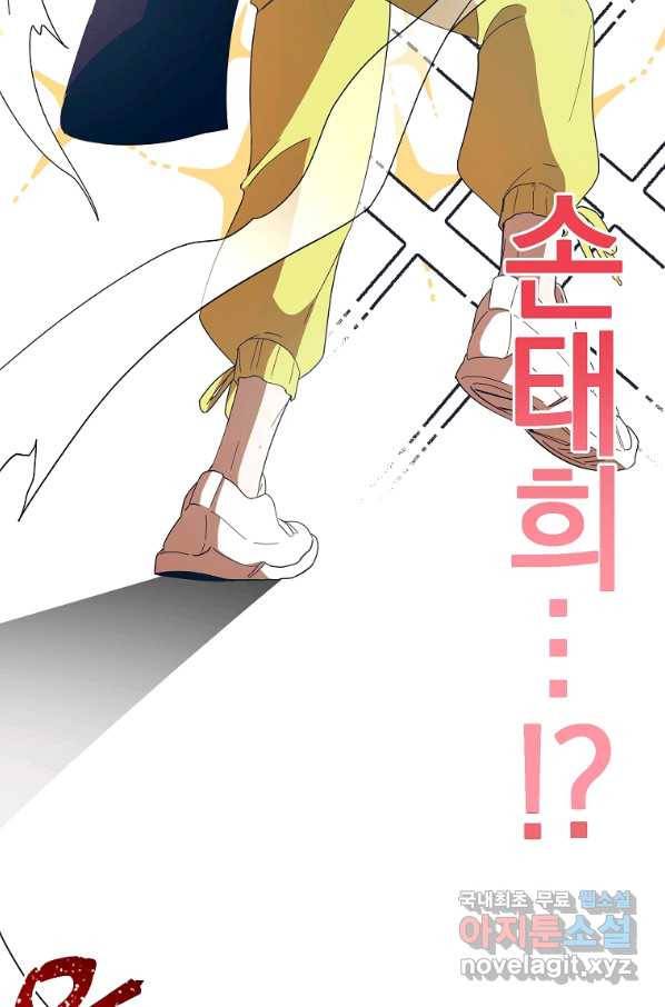 99만 전생이 날 도와줘 70화 79