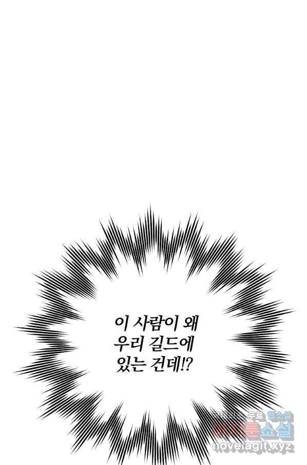 99만 전생이 날 도와줘 70화 86