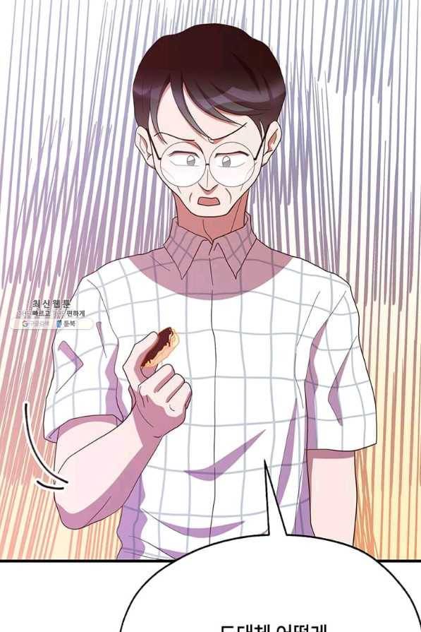 천마님의 베이커리 28화 7