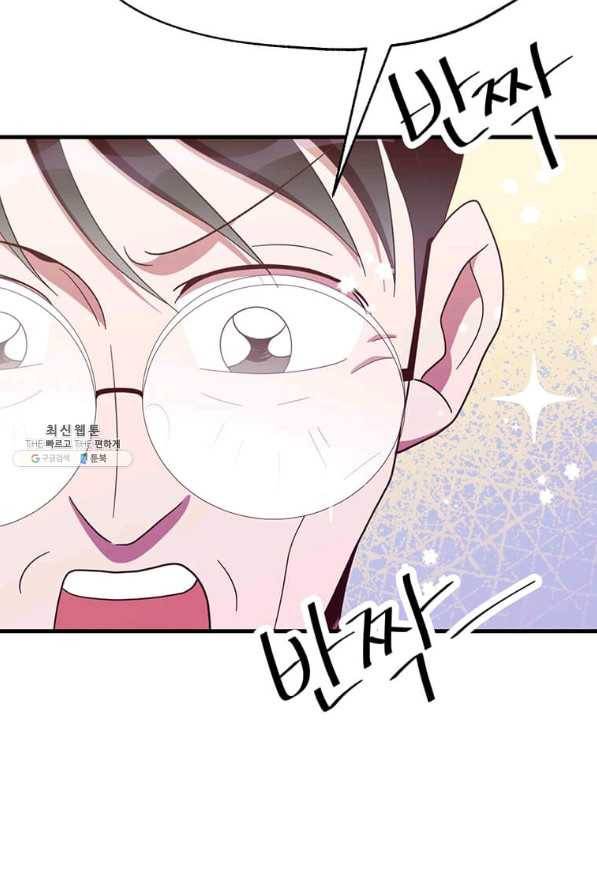 천마님의 베이커리 28화 10