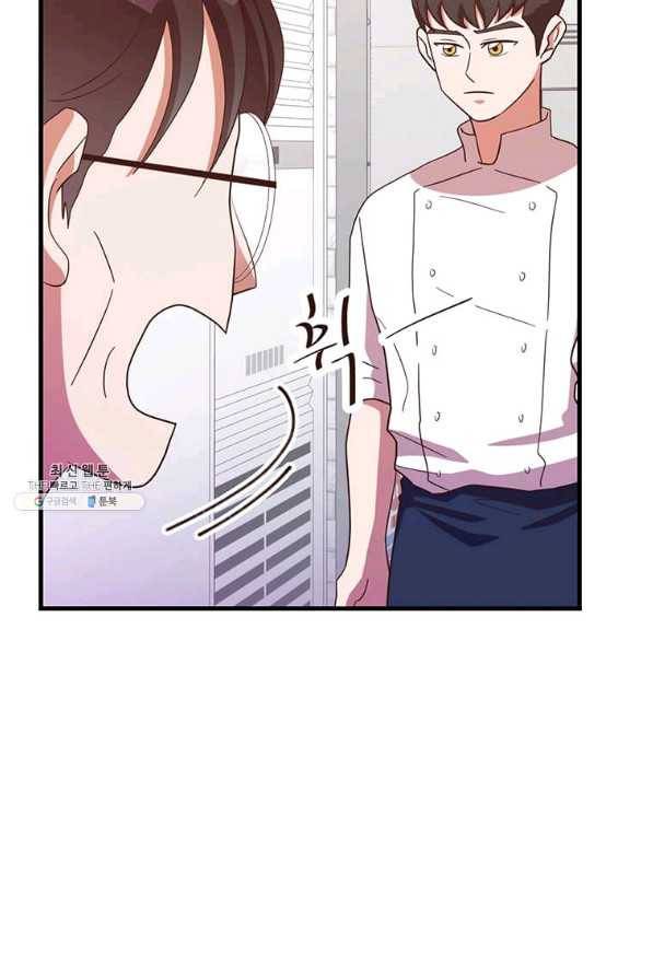 천마님의 베이커리 28화 12