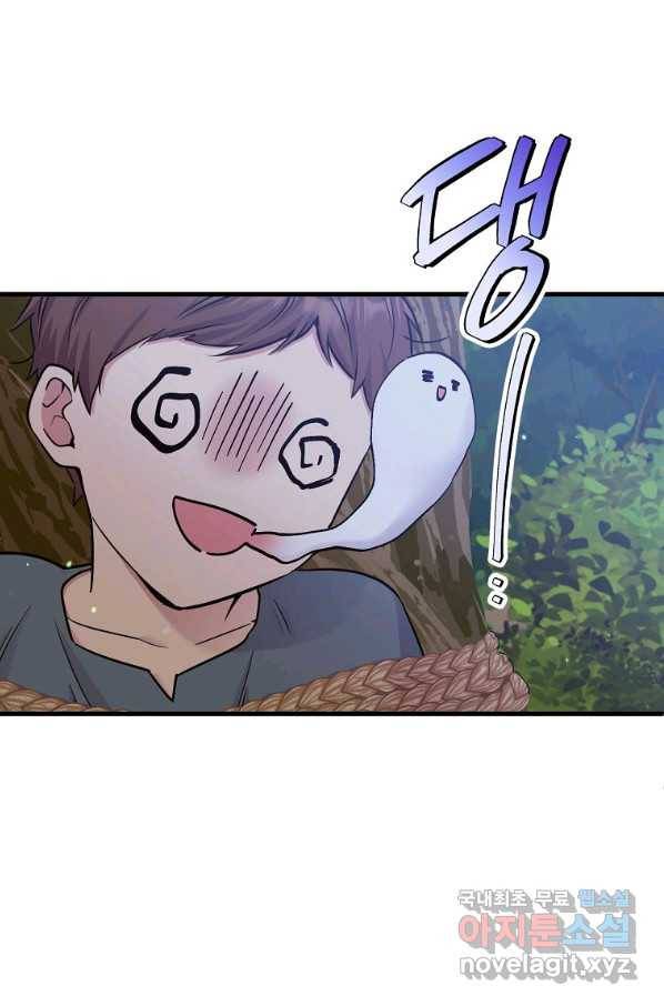 목표는 금수저로 무병장수하기입니다 100화 10