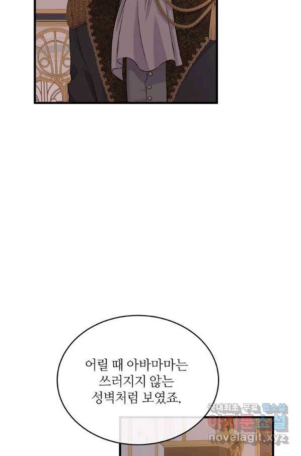목표는 금수저로 무병장수하기입니다 100화 17