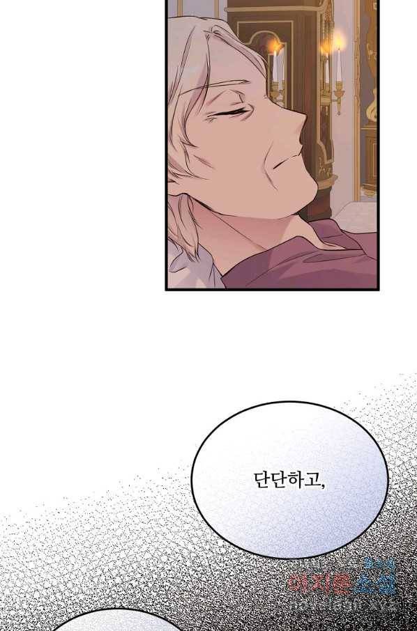 목표는 금수저로 무병장수하기입니다 100화 18