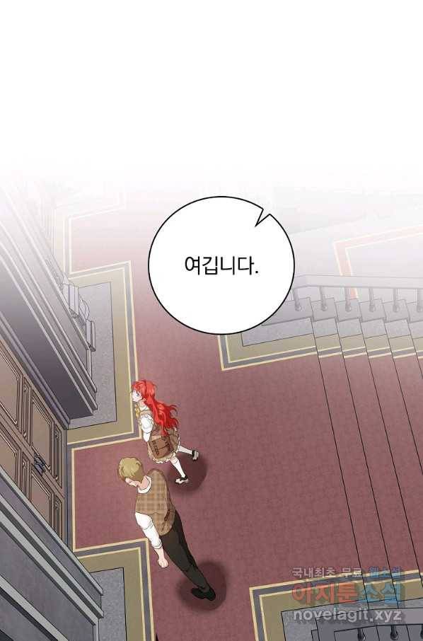 내 아버지의 아들을 찾아서 43화 1