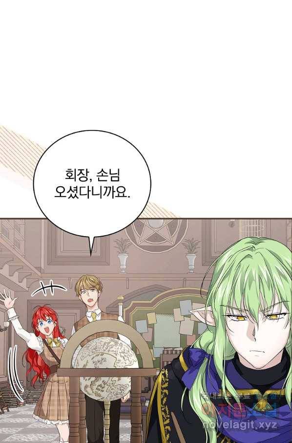 내 아버지의 아들을 찾아서 43화 5